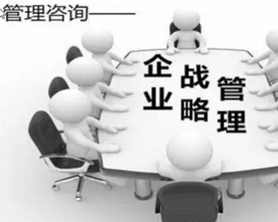 山西企業(yè)管理咨詢 賦能企業(yè)轉(zhuǎn)型與高質(zhì)量發(fā)展