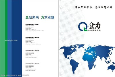 企力教材封面 企業(yè)管理咨詢