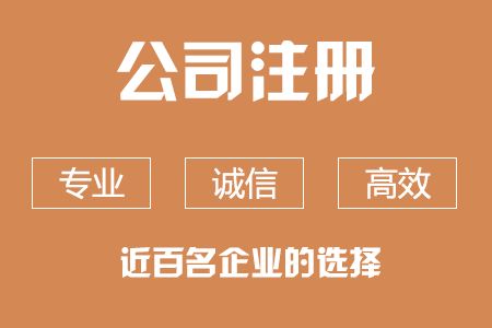 在泉州注冊科技公司 資質、條件與流程全解析，附企業管理咨詢建議