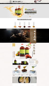 PSD企業網頁專題設計 從素材到模板的全方位指南