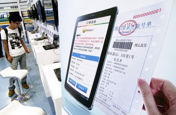 互聯網醫療運行基本定律