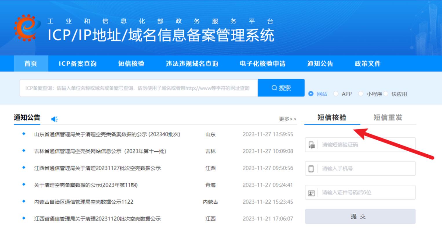 icp域名備案是根據《互聯網信息服務管理辦法》和《非經營性互聯網