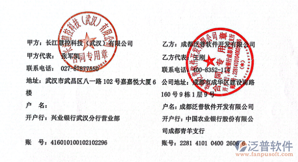 【智能化工程】長江慧控科技(武漢)簽約工程項目管理系統